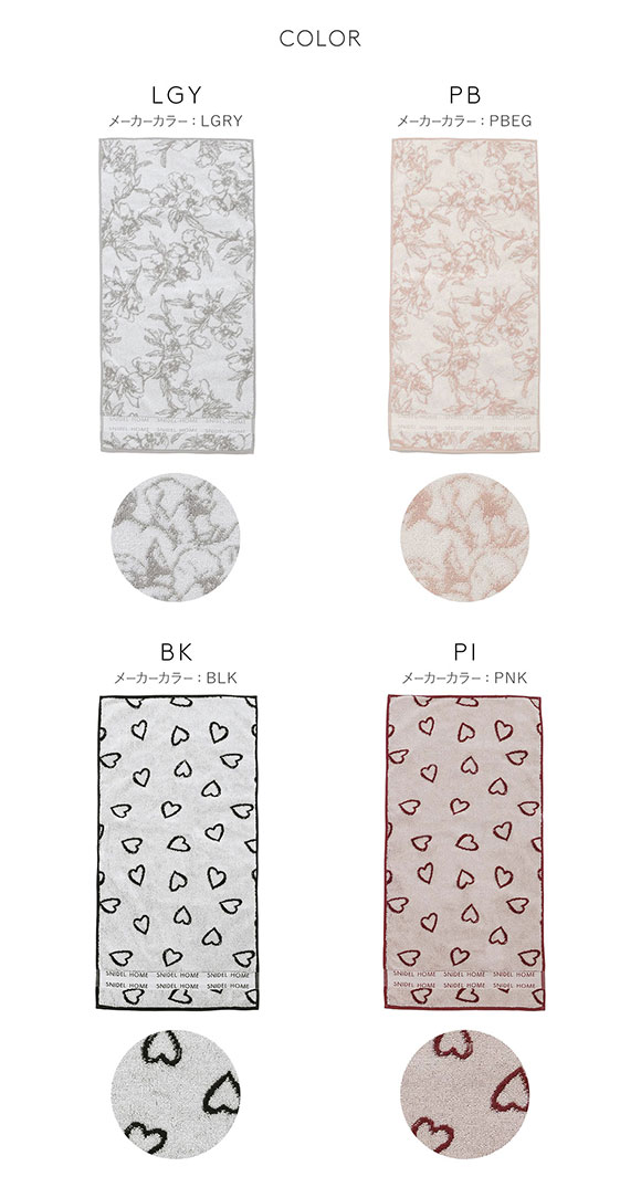 スナイデルホーム SNIDEL HOME ジャガードフェイスタオル