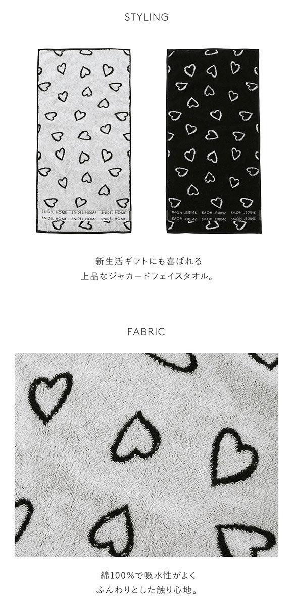 スナイデルホーム SNIDEL HOME ジャガードフェイスタオル
