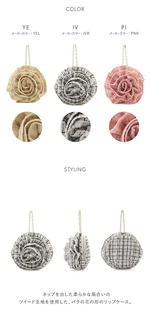 スナイデルホーム ツイードリップケース SNIDEL HOME