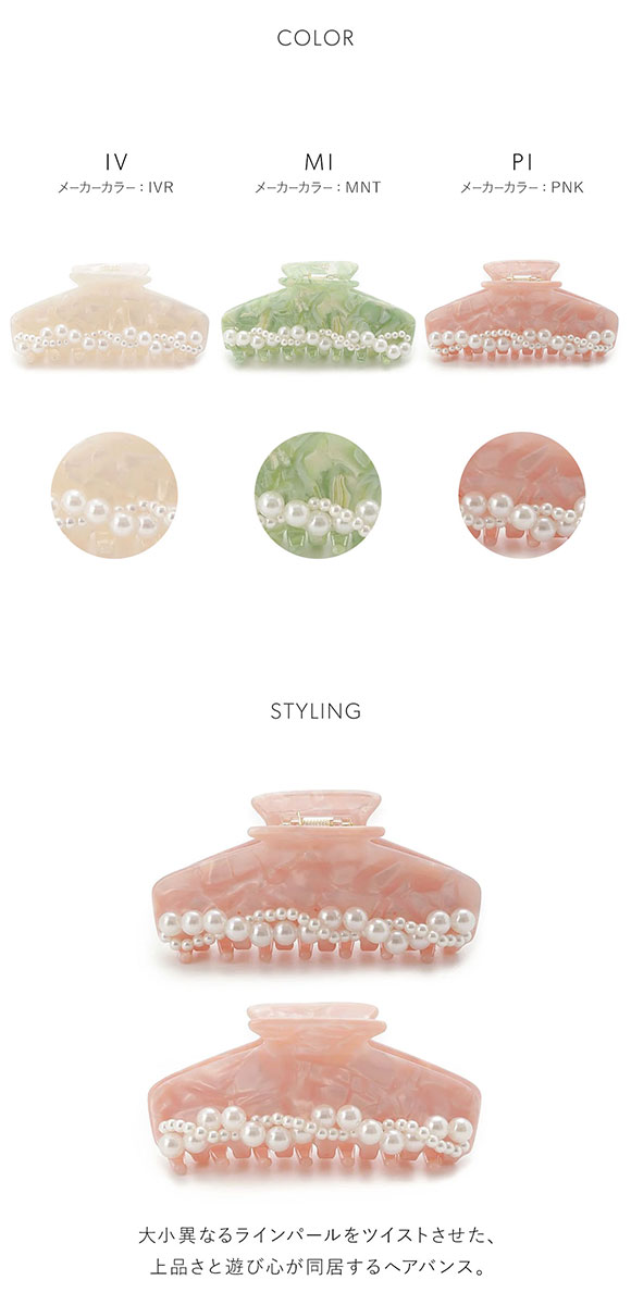 スナイデルホーム ツイストパールバンス SNIDEL HOME