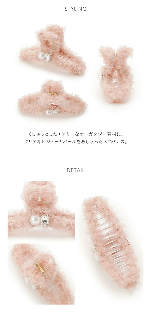 スナイデルホーム オーガンジービジューバンス SNIDEL HOME