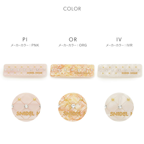 スナイデルホーム ビジューヘアピン  SNIDEL HOME