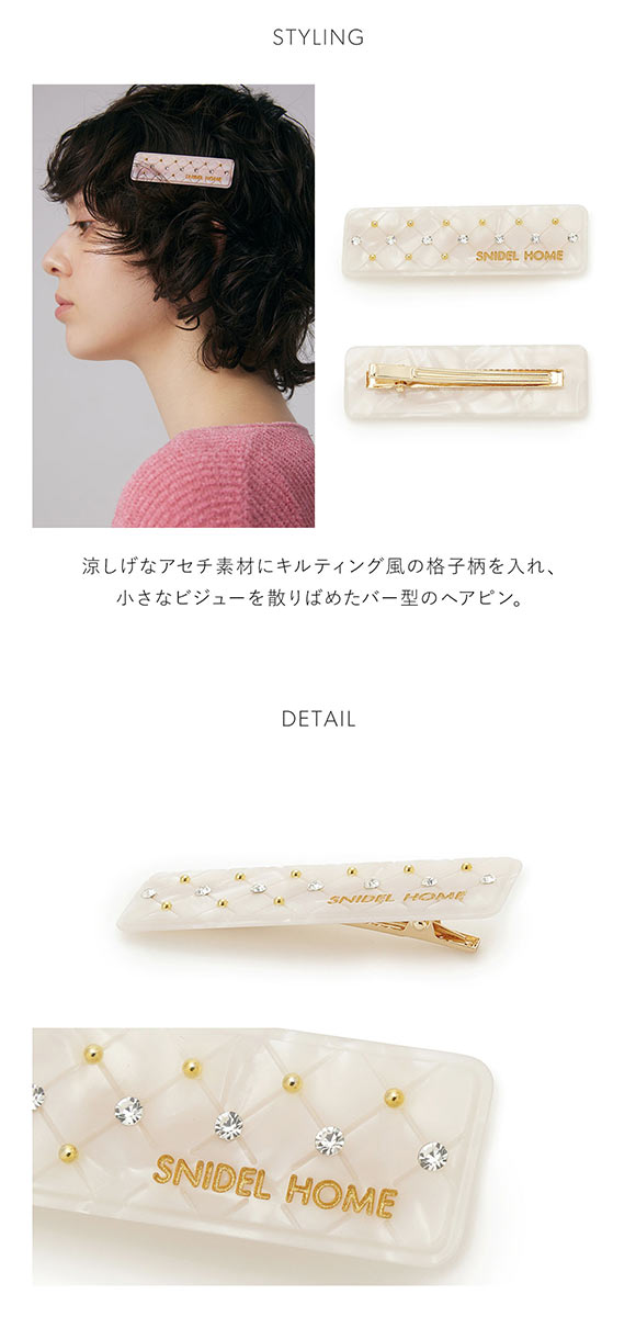スナイデルホーム ビジューヘアピン  SNIDEL HOME