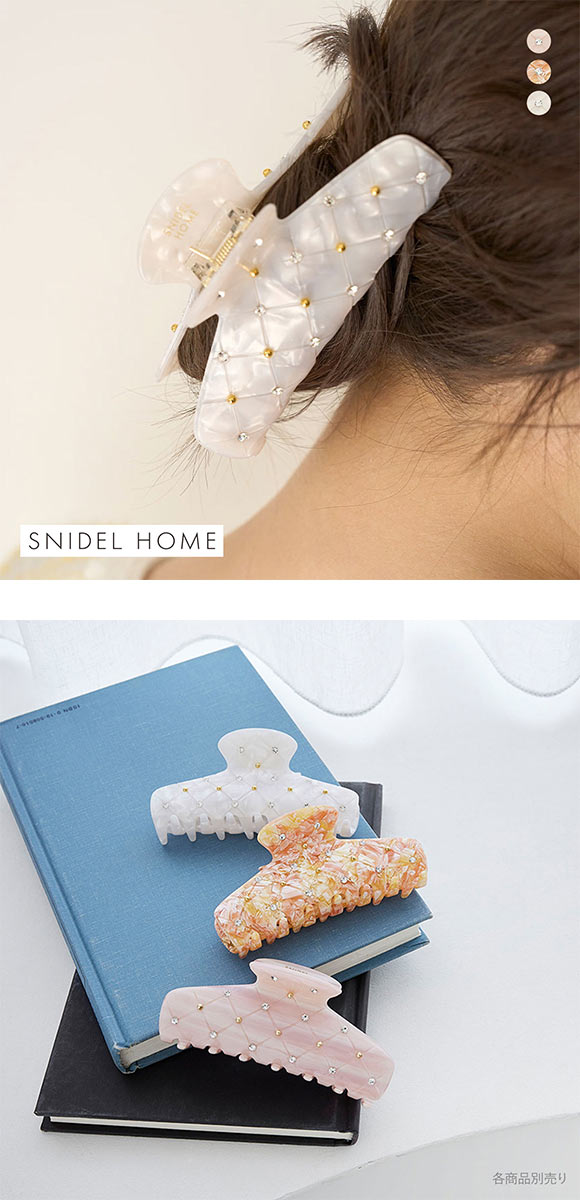 スナイデルホーム ビジューバンス SNIDEL HOME