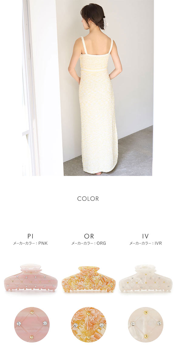 スナイデルホーム ビジューバンス SNIDEL HOME