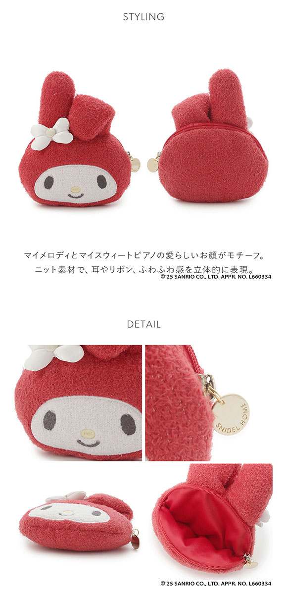 スナイデルホーム マイメロディ ポーチ MY MELODY SNIDEL HOME