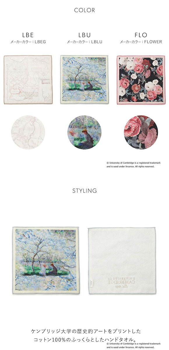 スナイデルホーム UnivofCambridge ハンドタオル SNIDEL HOME ケンブリッジ大学