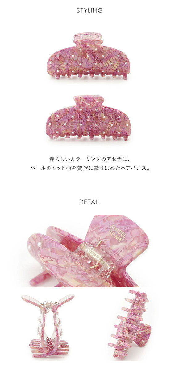 スナイデルホーム パールバンス SNIDEL HOME