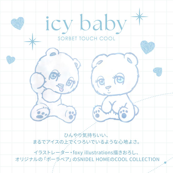 スナイデルホーム icy baby ハートハンドタオル SNIDEL HOME