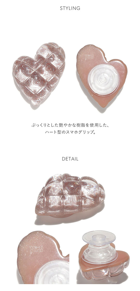 スナイデルホーム キルティングハート スマホグリップ SNIDEL HOME