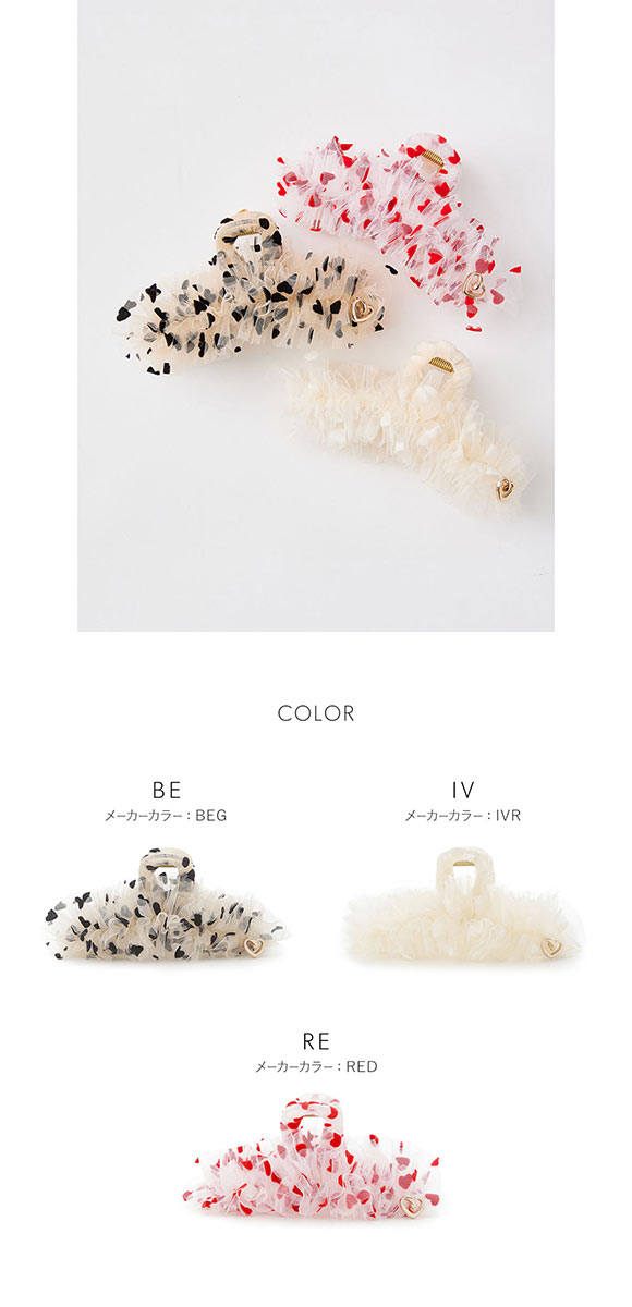 スナイデルホーム ハートチュールバンス SNIDEL HOME