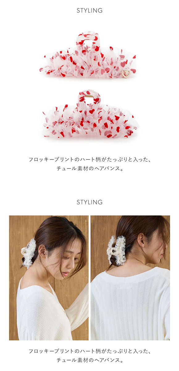 スナイデルホーム ハートチュールバンス SNIDEL HOME