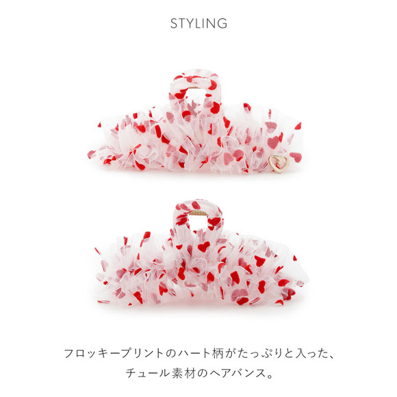 スナイデルホーム ハートチュールバンス SNIDEL HOME