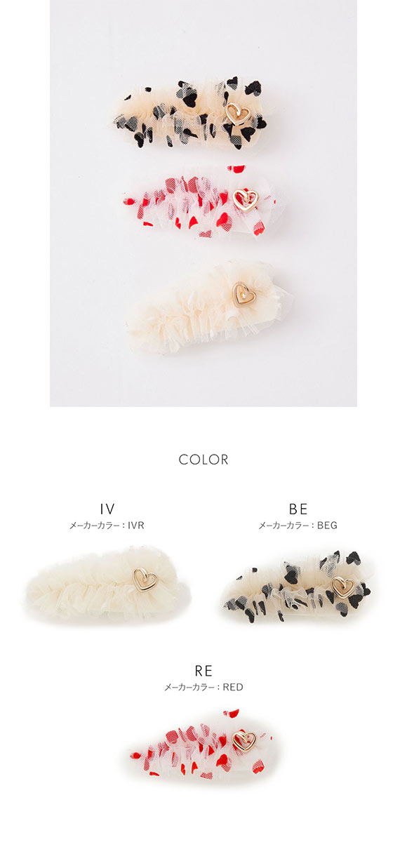 スナイデルホーム ハートチュールピン SNIDEL HOME