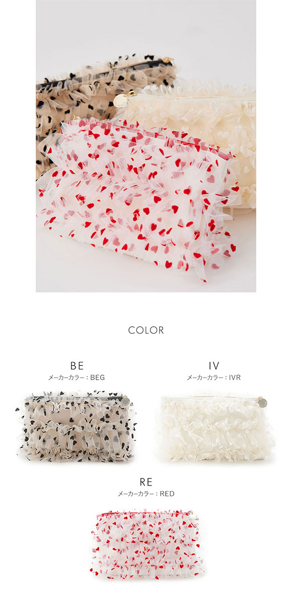 スナイデルホーム ハートチュールポーチ SNIDEL HOME