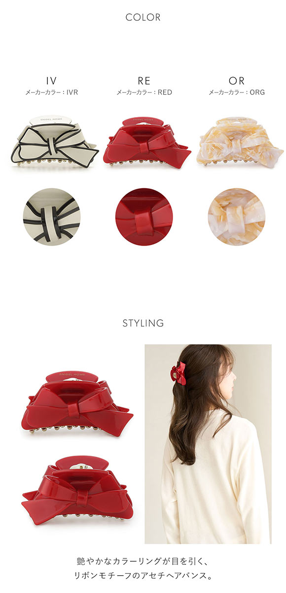 スナイデルホーム アセチリボンバンス SNIDEL HOME