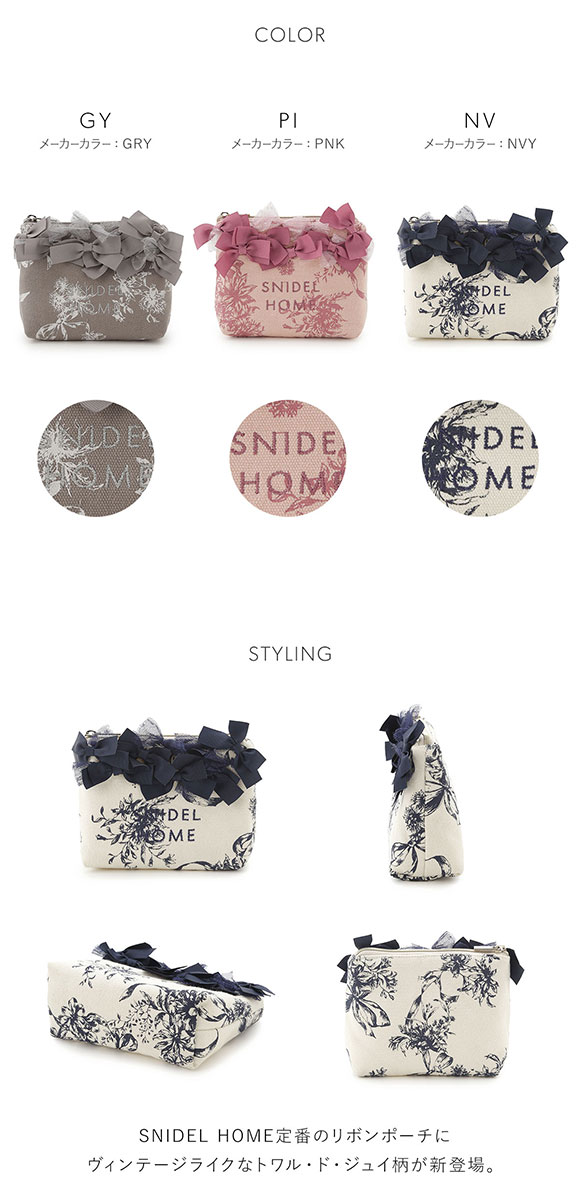 スナイデルホーム 5th Anniversary リボンポーチ SNIDEL HOME