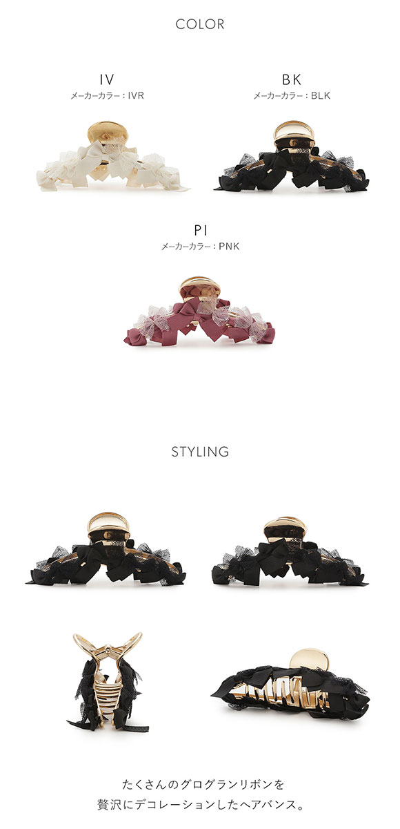 スナイデルホーム 5th Anniversary ボリュームリボンバンス SNIDEL HOME