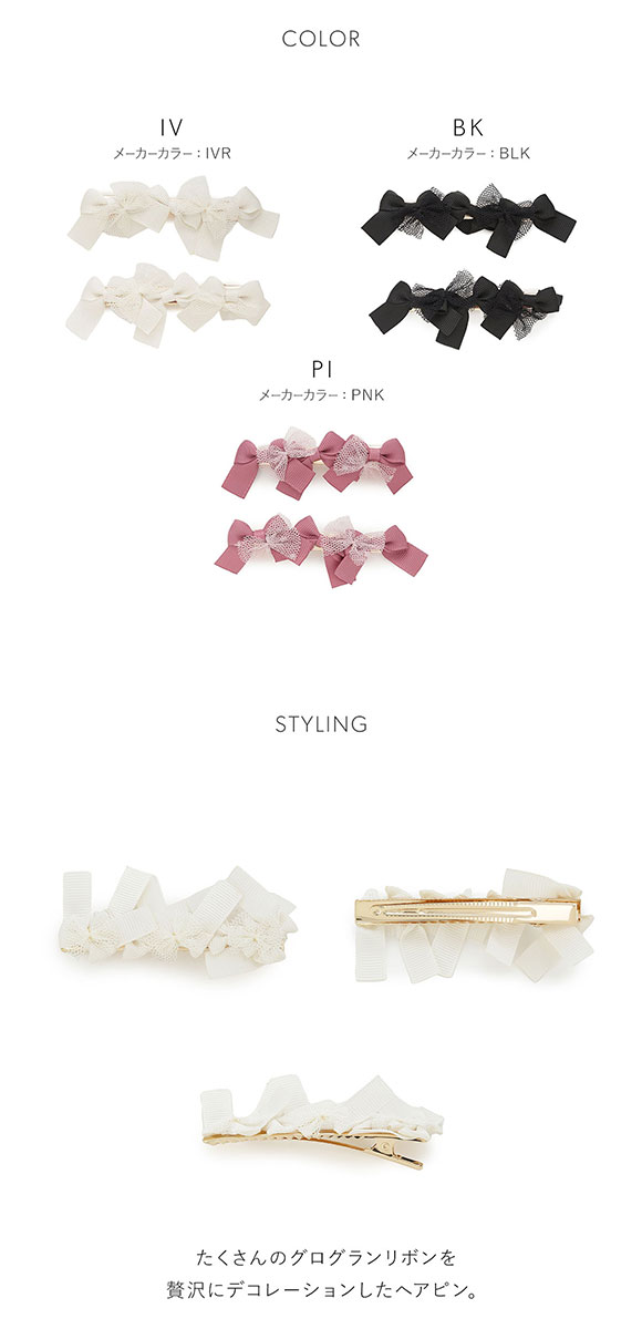 スナイデルホーム 5th Anniversary ボリュームリボンピン SNIDEL HOME