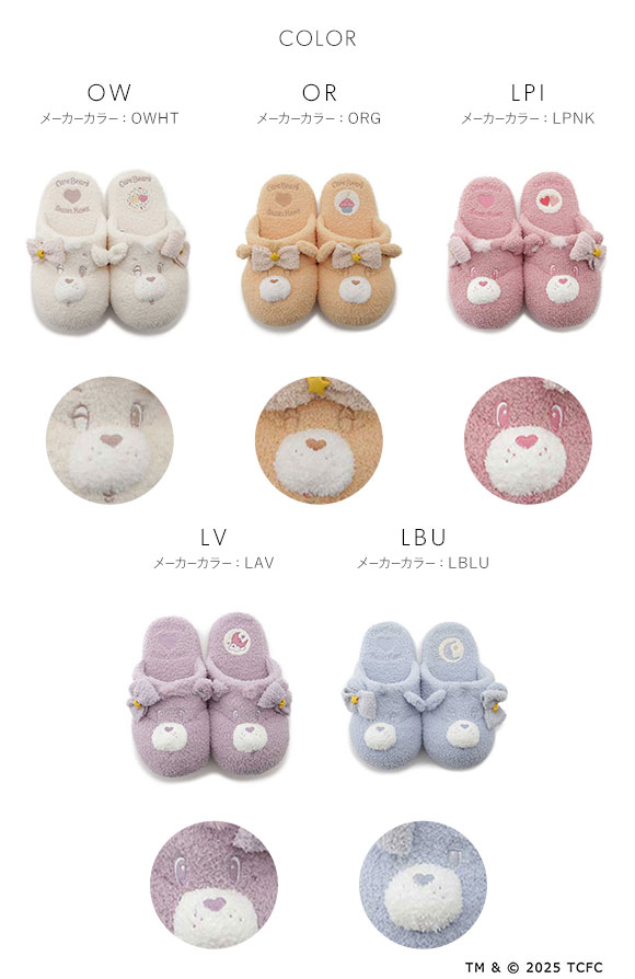 スナイデルホーム Care Bears(TM) ニットスリッパ ケアベア SNIDEL HOME