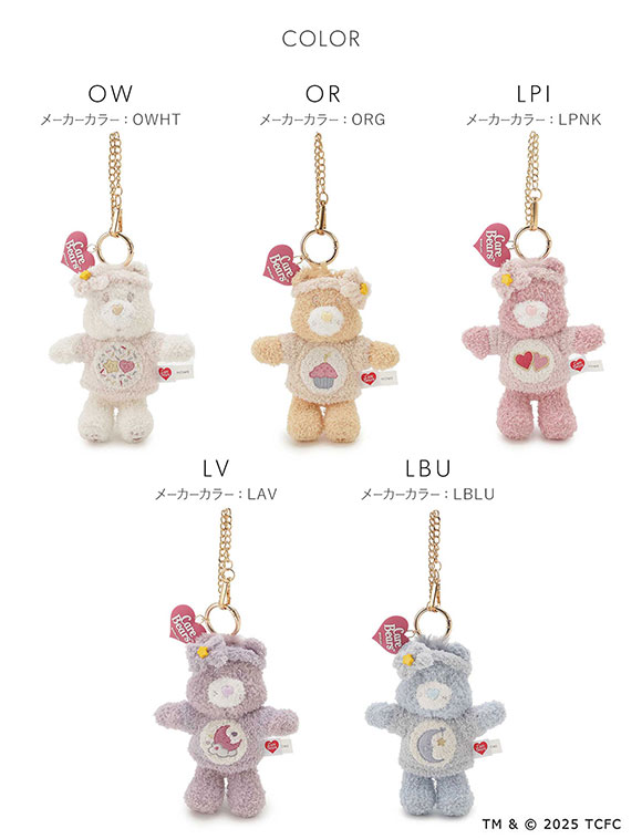 スナイデルホーム Care Bears(TM) ニットチャーム ケアベア SNIDEL HOME