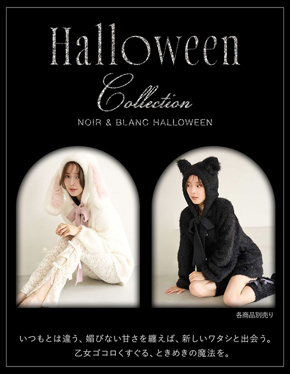 スナイデルホーム Halloween ポーチ SNIDEL HOME