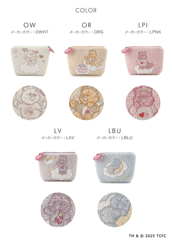 スナイデルホーム Care Bears(TM) ニットポーチ ケアベア SNIDEL HOME