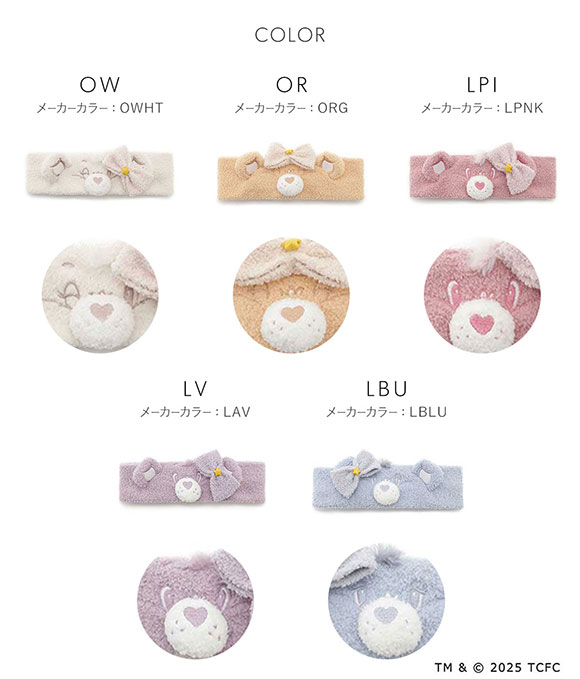スナイデルホーム Care Bears(TM) ニットヘアターバン ケアベア SNIDEL HOME