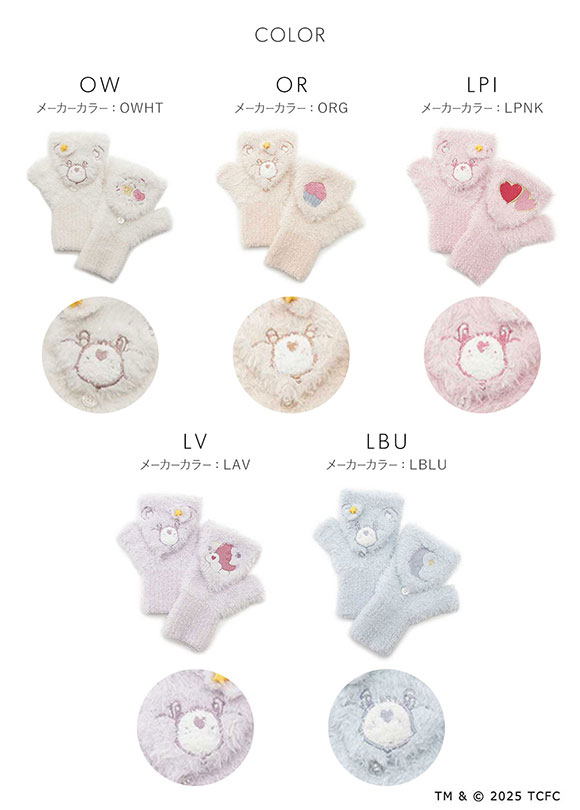 スナイデルホーム Care Bears(TM) ニットミトン　ケアベア SNIDEL HOME
