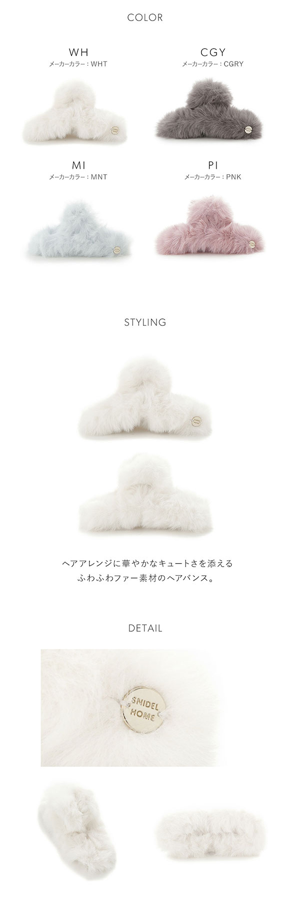 スナイデルホーム ファーバンス SNIDEL HOME