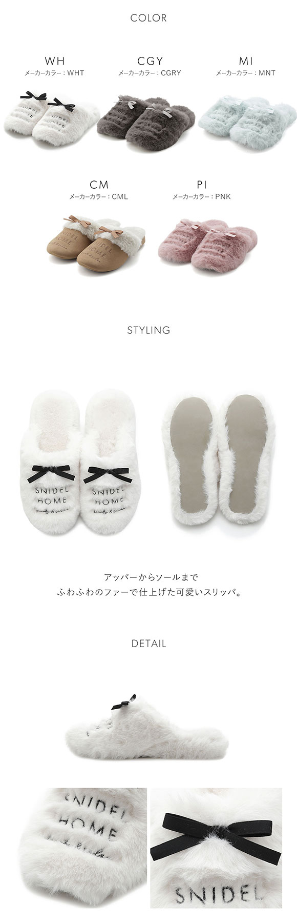 スナイデルホーム レディース ファースリッパ SNIDEL HOME