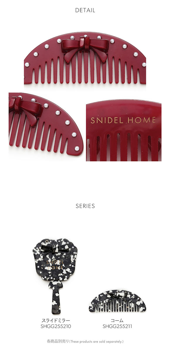 スナイデルホーム リボンコーム SNIDEL HOME