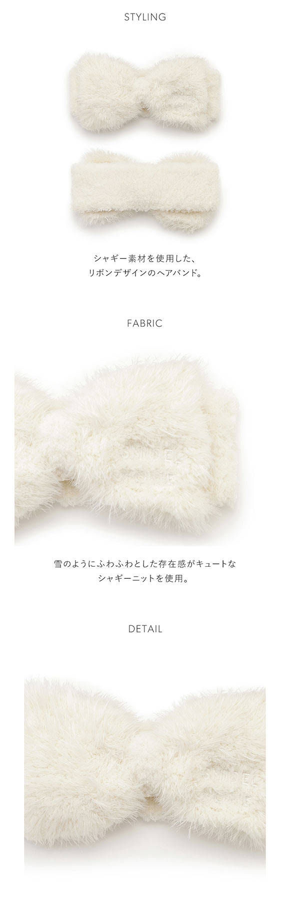 スナイデルホーム シャギーヘアバンド SNIDEL HOME