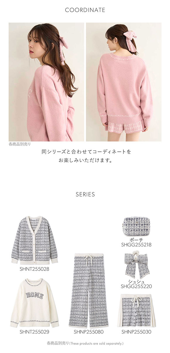 スナイデルホーム ツイードリボンニットシュシュ SNIDEL HOME