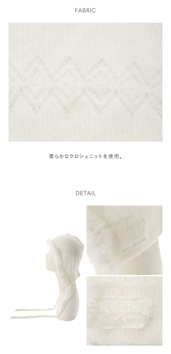 スナイデルホーム クロシェ帽子 SNIDEL HOME