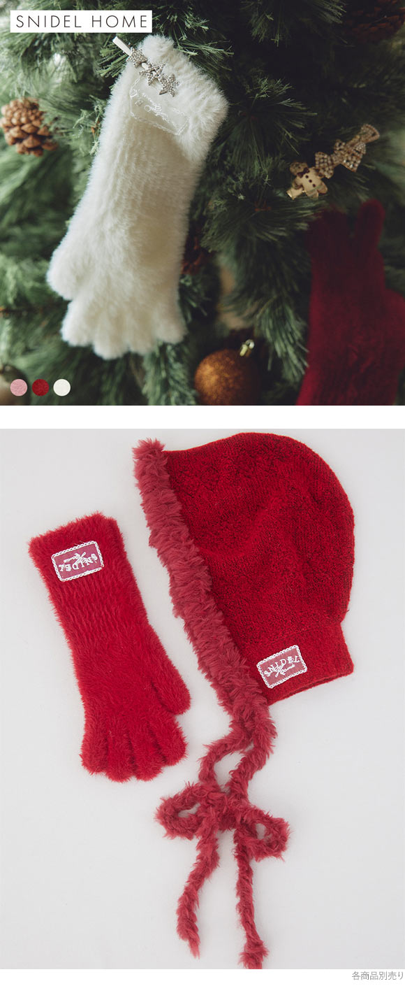 スナイデルホーム 手袋 SNIDEL HOME