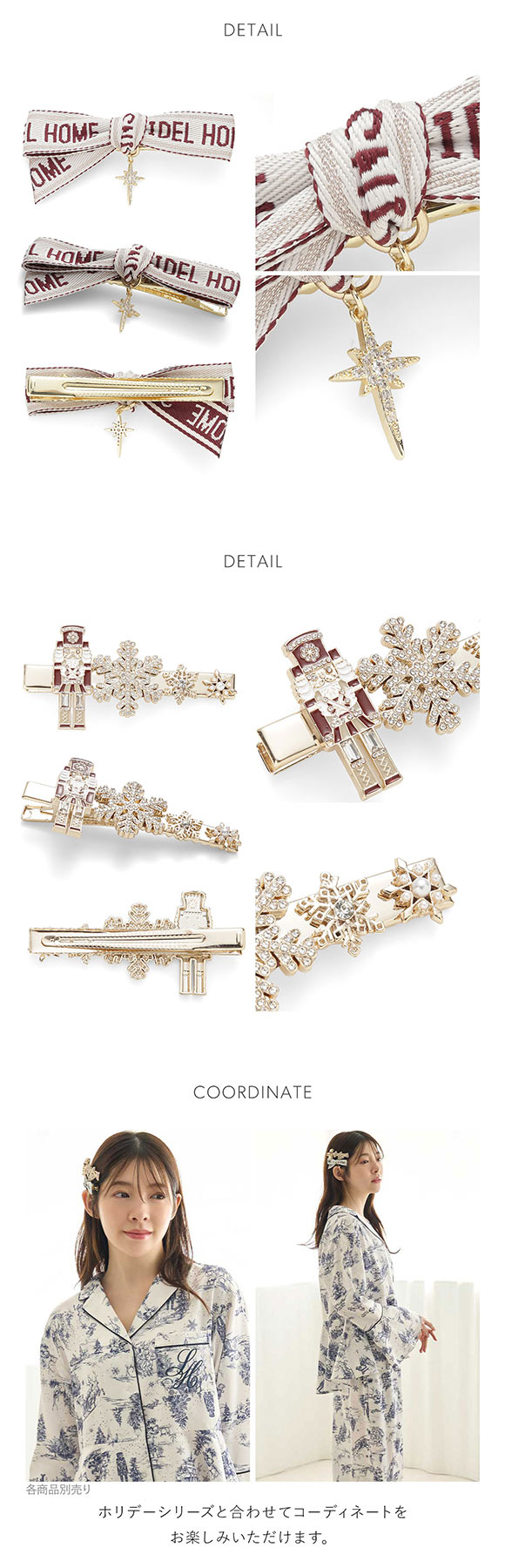 スナイデルホーム ロゴリボン＆デザインモチーフヘアピン SNIDEL HOME