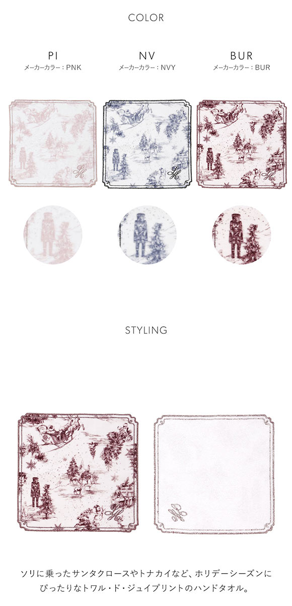 スナイデルホーム ホリデージュイハンドタオル SNIDEL HOME