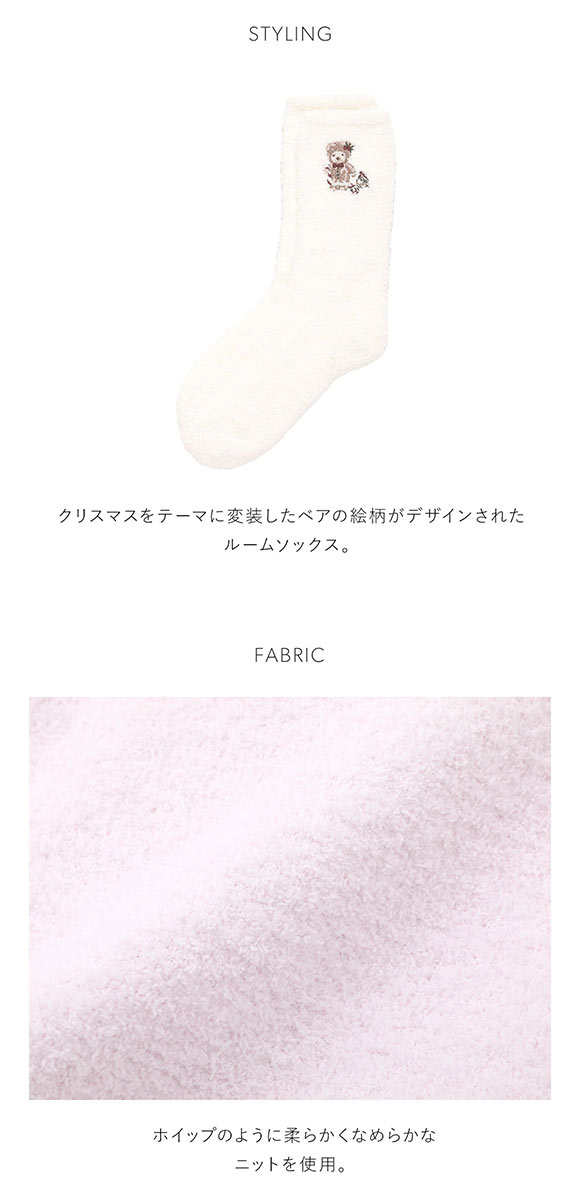スナイデルホーム Steam Whip ホリデーベア刺繍ソックス パジャマ ルームウェア SNIDEL HOME HOLIDAY