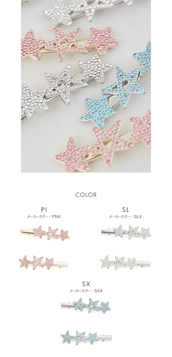 スナイデルホーム スターグリッタークリップ SNIDEL HOME