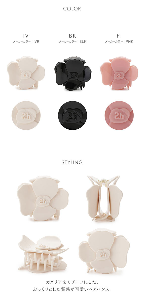 スナイデルホーム フラワーヘアバンス SNIDEL HOME