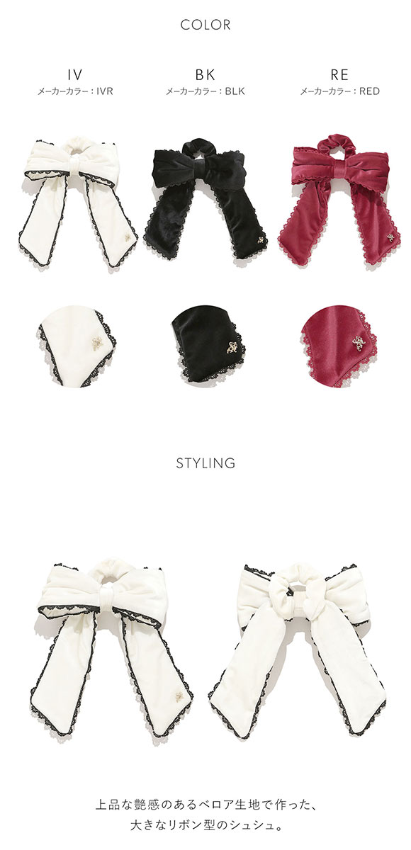 スナイデルホーム ベロアリボンシュシュ SNIDEL HOME