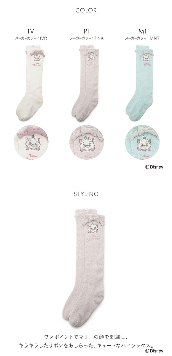 スナイデルホーム The Aristocats ハイソックス SNIDEL HOME