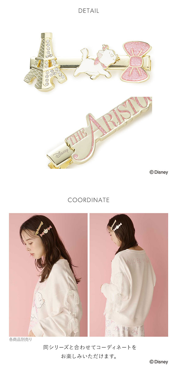 スナイデルホーム The Aristocats グリッターヘアピン SNIDEL HOME