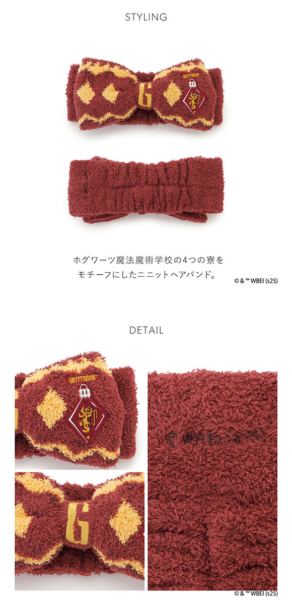 スナイデルホーム Harry Potte ニットヘアターバン SNIDEL HOME ハリー・ポッター