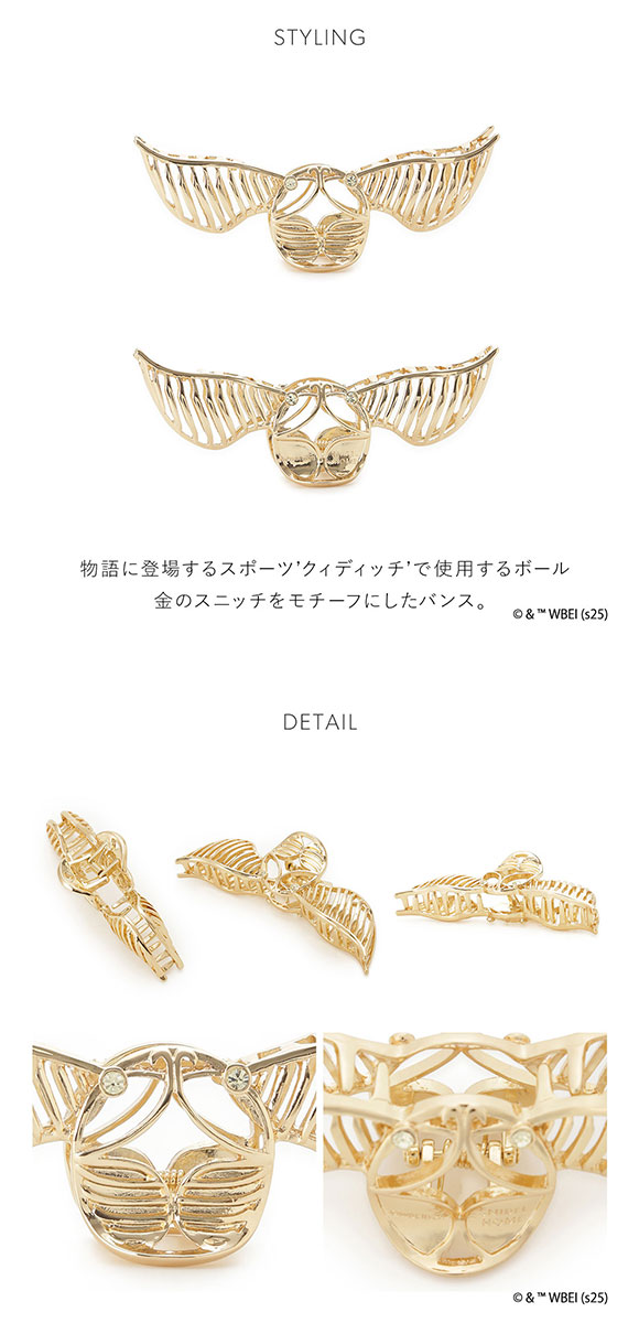 スナイデルホーム Harry Potter ビジュースニッチバンス SNIDEL HOME ハリー・ポッター