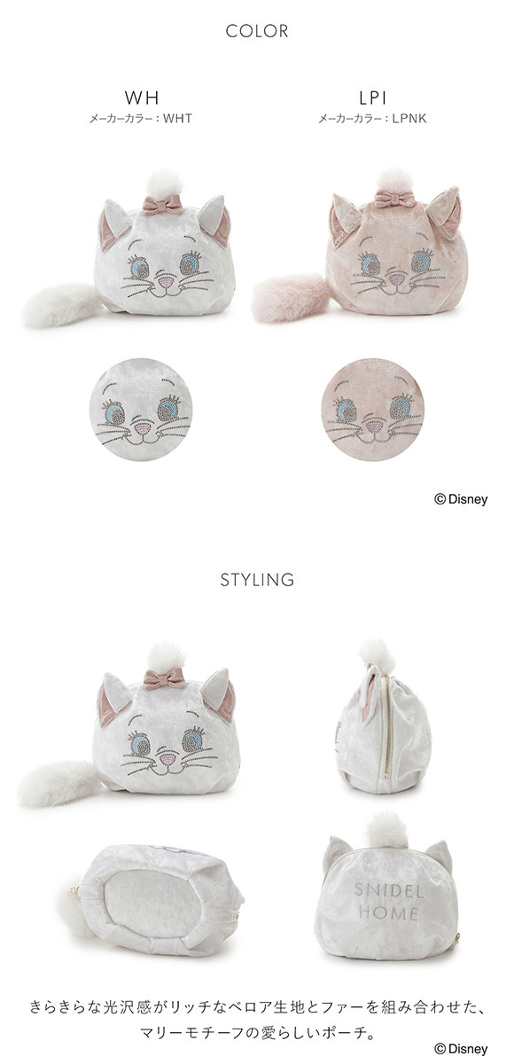スナイデルホーム The Aristocats モチーフポーチ SNIDEL HOME