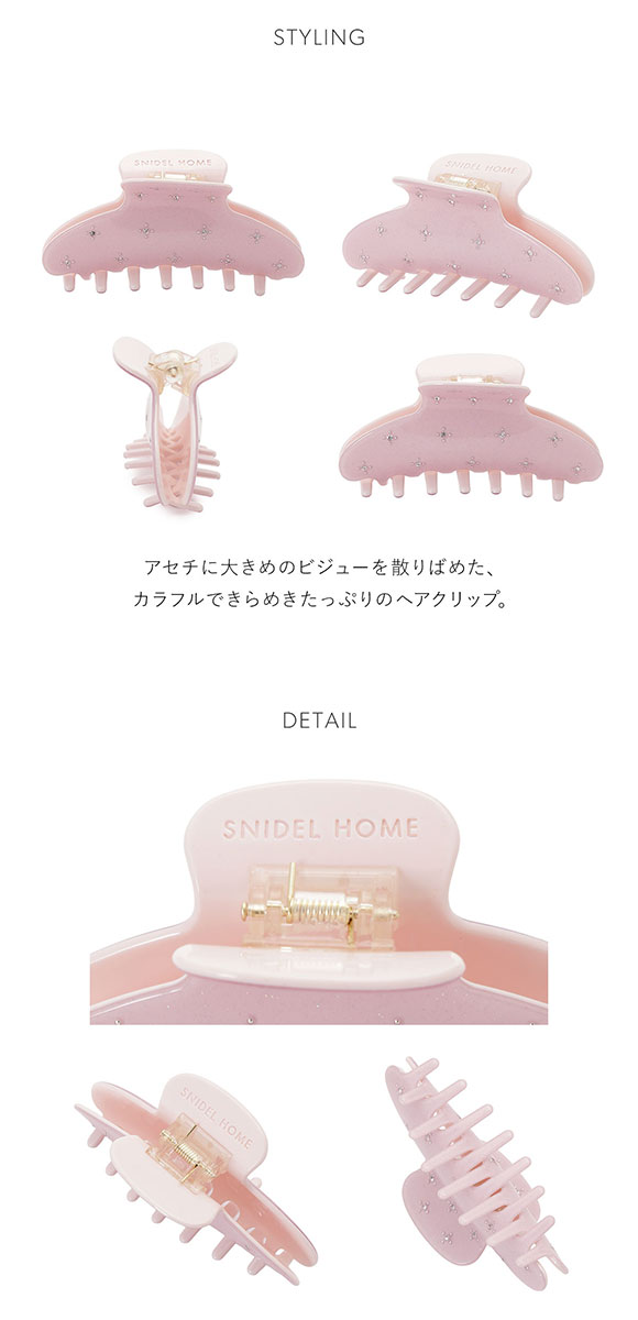 スナイデルホーム ビジューヘアバンス SNIDEL HOME