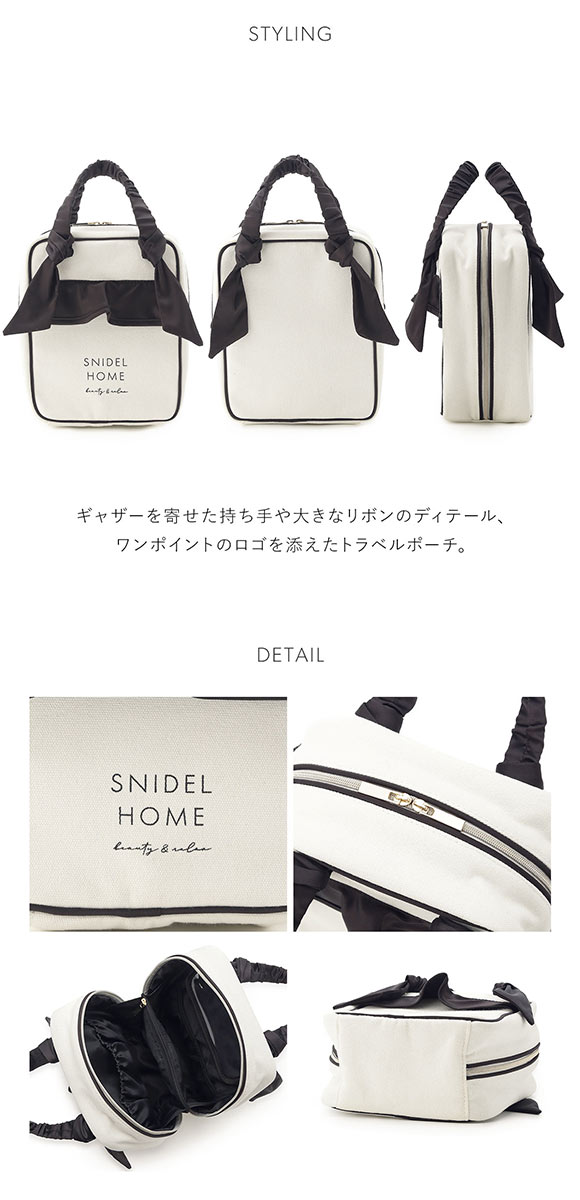 スナイデルホーム キャンバストラベルポーチ  SNIDEL HOME