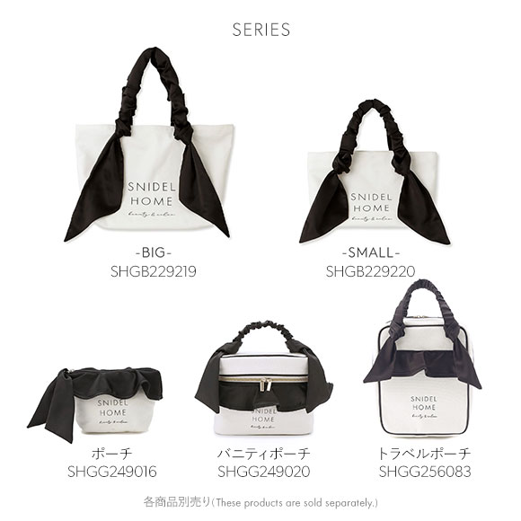 スナイデルホーム キャンバストラベルポーチ  SNIDEL HOME